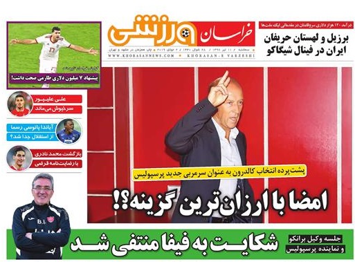 دست خالی استان از گردش مالی چند هزار میلیاردی معادن/ لغو ابلاغ مدیران متخلف مدارس آغاز شد
