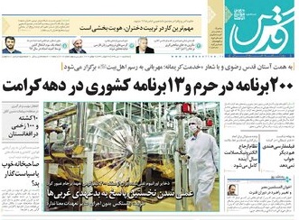 دست خالی استان از گردش مالی چند هزار میلیاردی معادن/ لغو ابلاغ مدیران متخلف مدارس آغاز شد