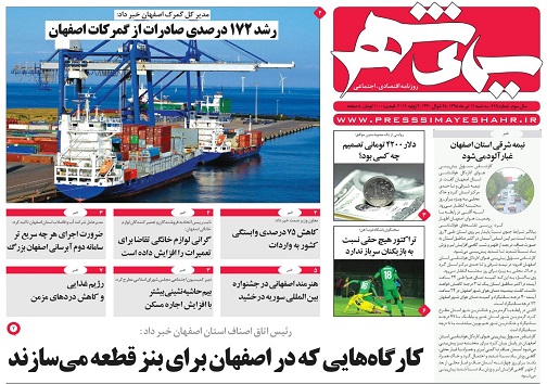 اصفهان تشنه سامانه دوم آبرسانی/ عبور از ۳۰۰