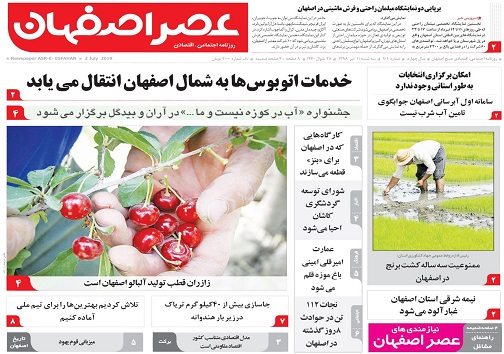 اصفهان تشنه سامانه دوم آبرسانی/ عبور از ۳۰۰