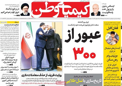 اصفهان تشنه سامانه دوم آبرسانی/ عبور از ۳۰۰
