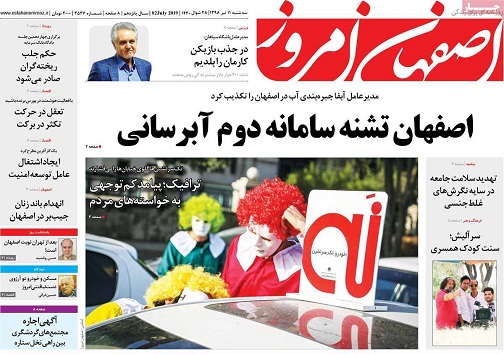 اصفهان تشنه سامانه دوم آبرسانی/ عبور از ۳۰۰