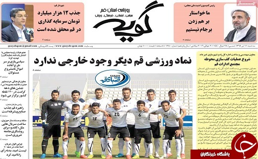 شمارش معکوس برای زنده ماندن برجام/برگزاری جشنواره اقوام و عشایر ایرانی در قم