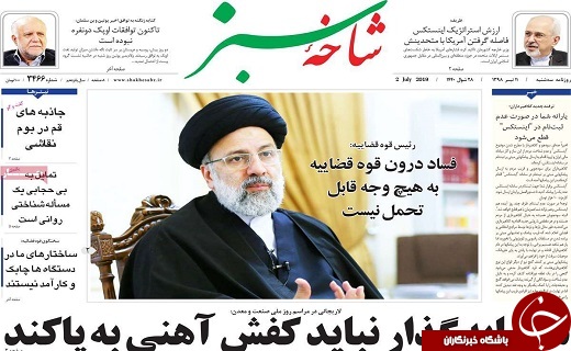 شمارش معکوس برای زنده ماندن برجام/برگزاری جشنواره اقوام و عشایر ایرانی در قم