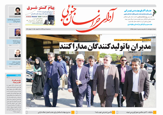 مدیران با تولیدکنندگان مدارا کنند