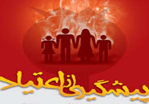 برگزاری همایش پیشگیری از اعتیاد در دره شهر