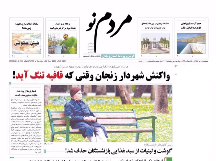 برج نشینی قیمت های مسکن در زنجان /حجم اب سد تهم زنجان افزایش یافت
