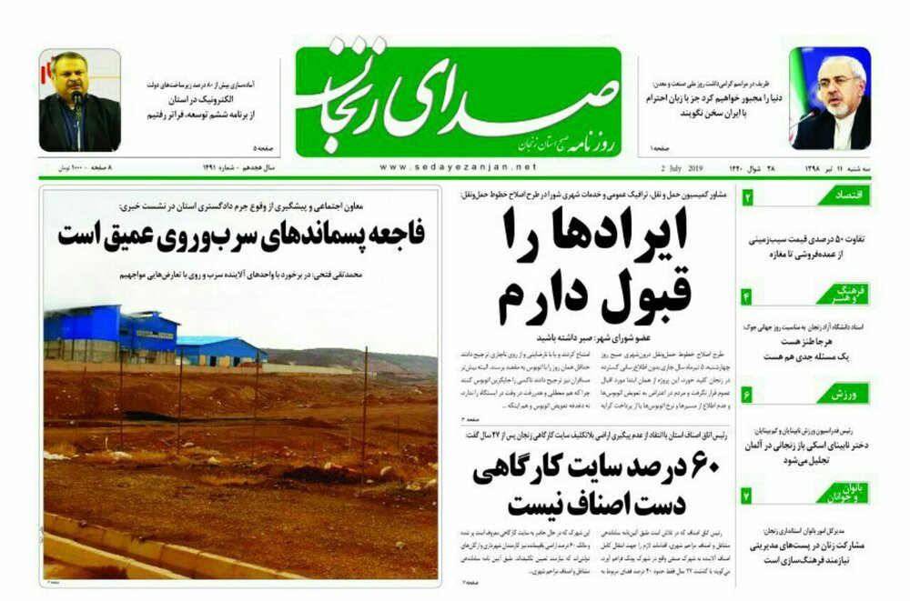 برج نشینی قیمت های مسکن در زنجان /حجم اب سد تهم زنجان افزایش یافت