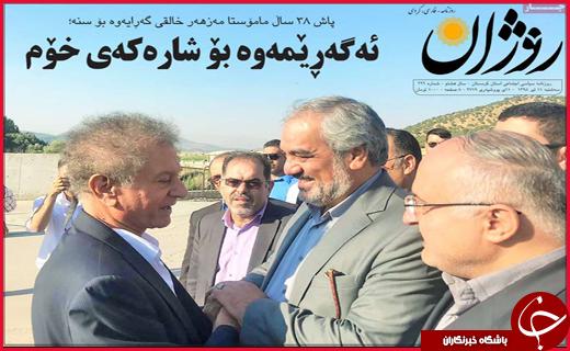 نیم صفحه نخست روزنامه&zwnj;های استانی؛