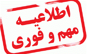 تا پایان تیر حد اقل یکبار با کارت سوخت بنزین بزنید