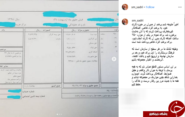 دستور قاطع مدیرعامل شرکت مخابرات ایران برای برخورد با مدیران متخلف