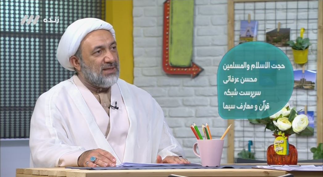 تابستانی داغ با ویژه برنامه&zwnj;های شبکه قرآن و معارف سیما