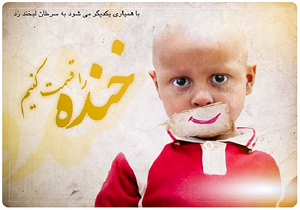 کمک به بیماران سرطانی این بار در قالب آش و کیک