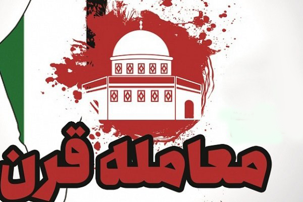 واکنش رهبر انقلاب به برگزاری کنفرانس آمریکایی معامله قرن در بحرین + فیلم