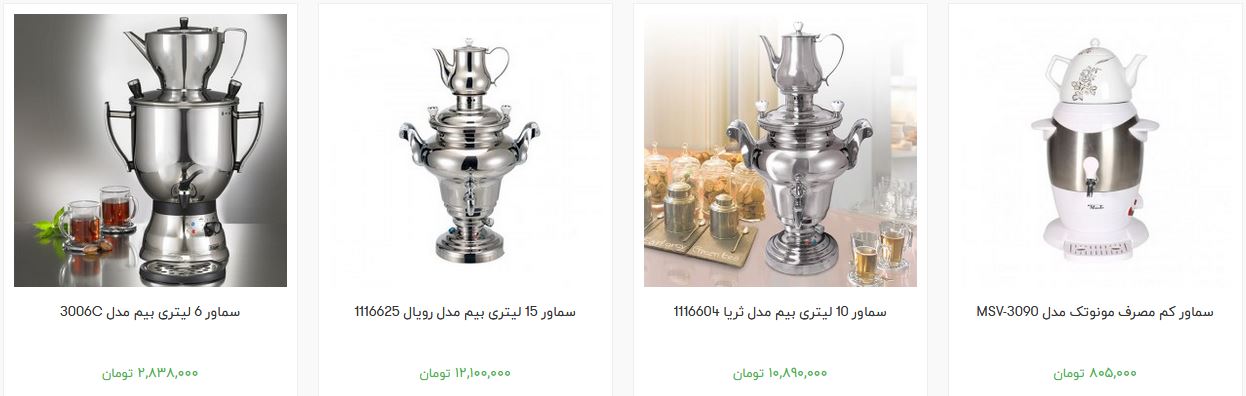 تهیه سماور برقی چقدر هزینه دارد؟