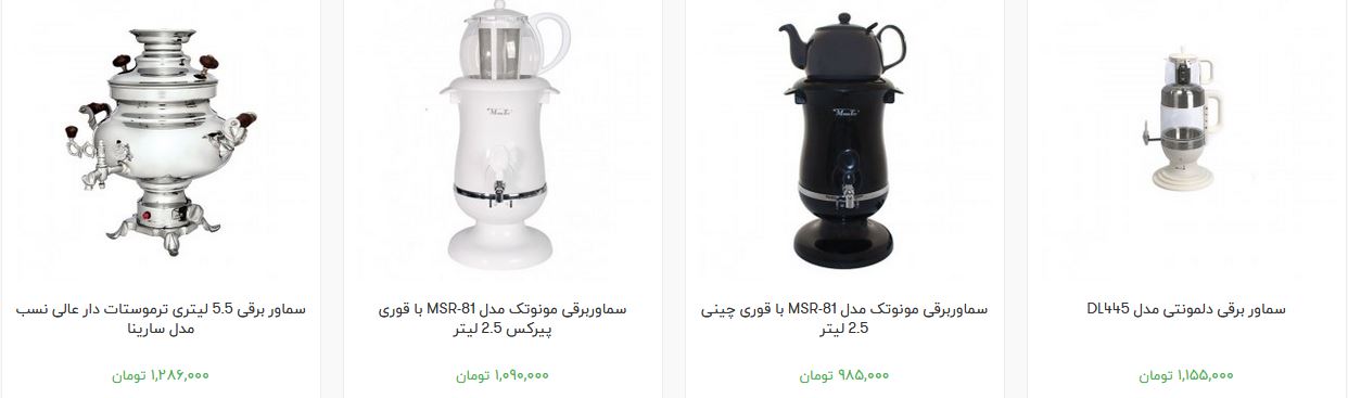 تهیه سماور برقی چقدر هزینه دارد؟