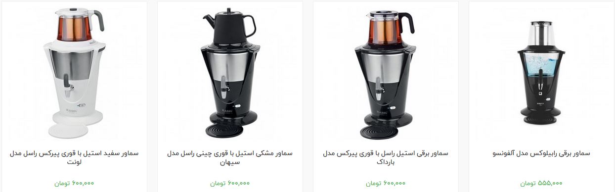 تهیه سماور برقی چقدر هزینه دارد؟