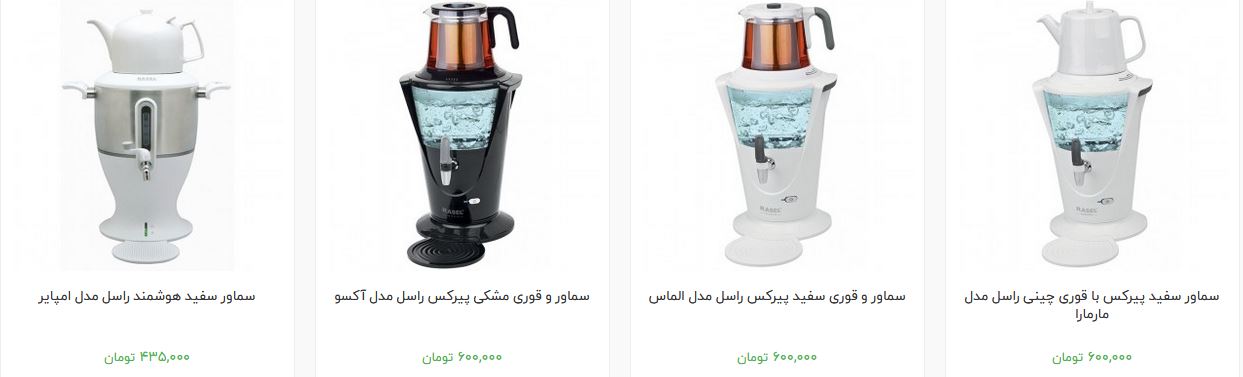 تهیه سماور برقی چقدر هزینه دارد؟