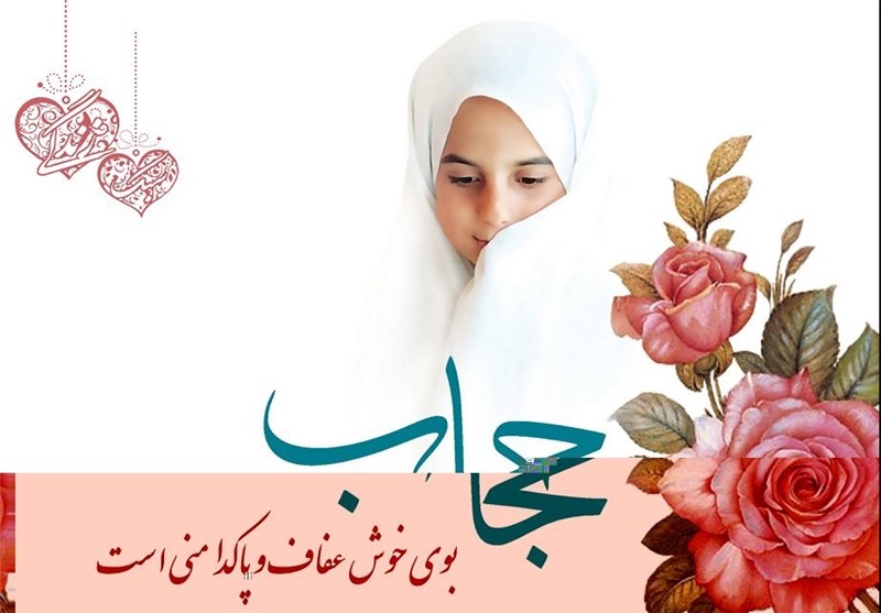 اجرای برنامه های متنوع  عفاف و حجاب در اراک