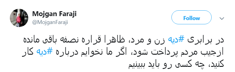 دیه