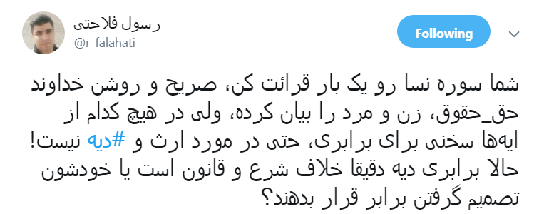 دیه