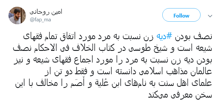 دیه
