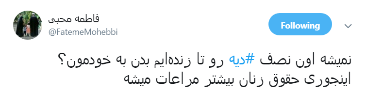 دیه