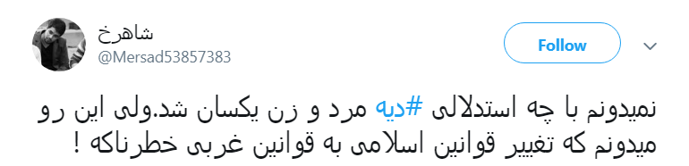 دیه