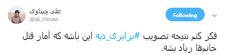 دیه