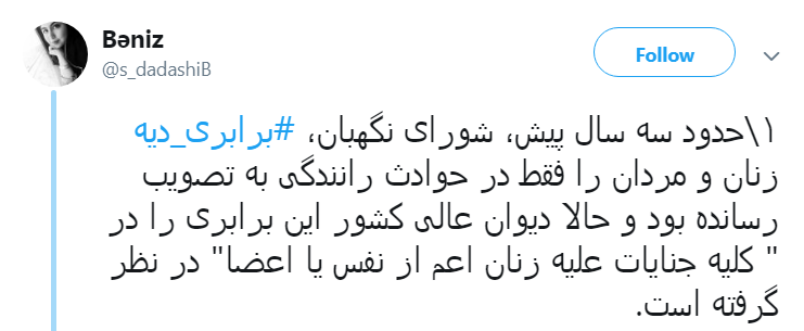 دیه