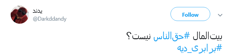 دیه