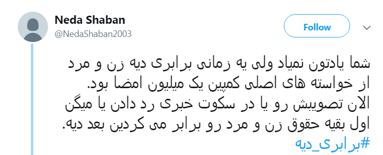 دیه