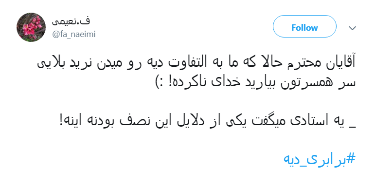 دیه
