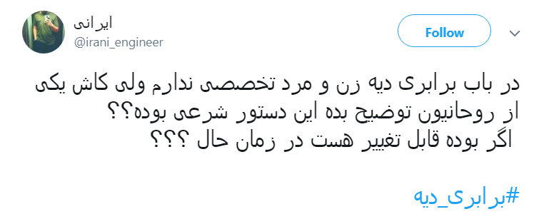 دیه