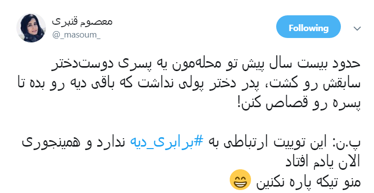 دیه