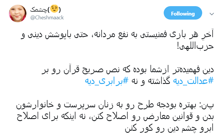 دیه