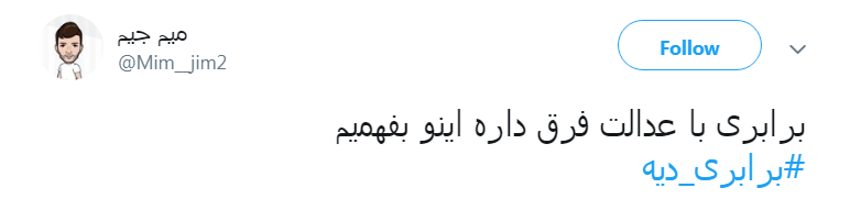 دیه