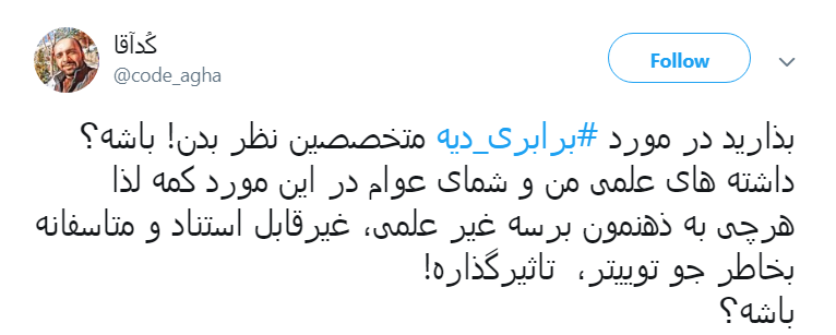 دیه