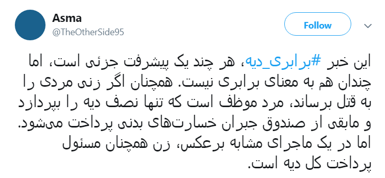 دیه