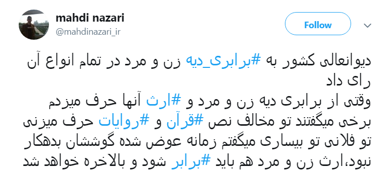 دیه