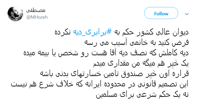 دیه