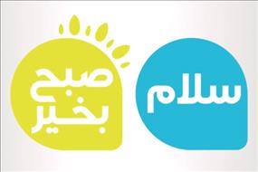 توضیح روابط عمومی &laquo;سلام صبح بخیر&raquo; در خصوص حواشی مسیریابی کشتی سارینا