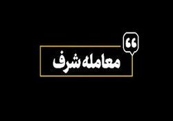 نماهنگ «حج سیاسی»
