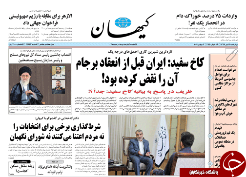 روزنامه روزنامه
