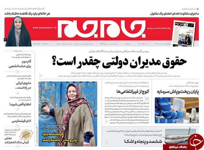 روزنامه روزنامه