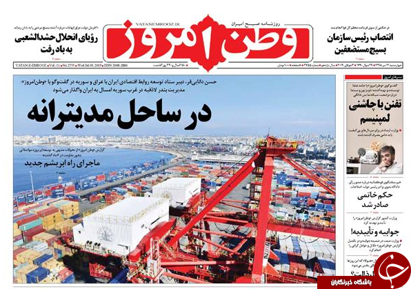 روزنامه روزنامه