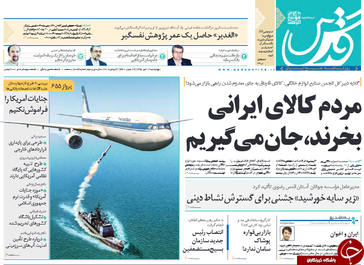 روزنامه روزنامه