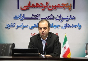 انتشار شش هزار عنوان کتاب توسط جهاد دانشگاهی
