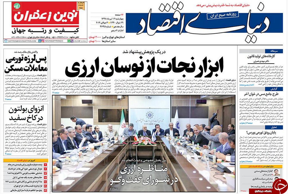 اجاره نشین ها بر لب بام/ مالیات محوری، ضرورت بودجه/ پایان ریخت و پاش سرمایه اجاره نشین ها بر لب بام/ مالیات محوری، ضرورت بودجه/ پایان ریخت و پاش سرمایه