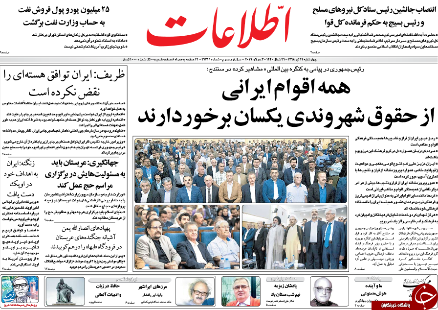 اجاره نشین ها بر لب بام/ مالیات محوری، ضرورت بودجه/ پایان ریخت و پاش سرمایه اجاره نشین ها بر لب بام/ مالیات محوری، ضرورت بودجه/ پایان ریخت و پاش سرمایه